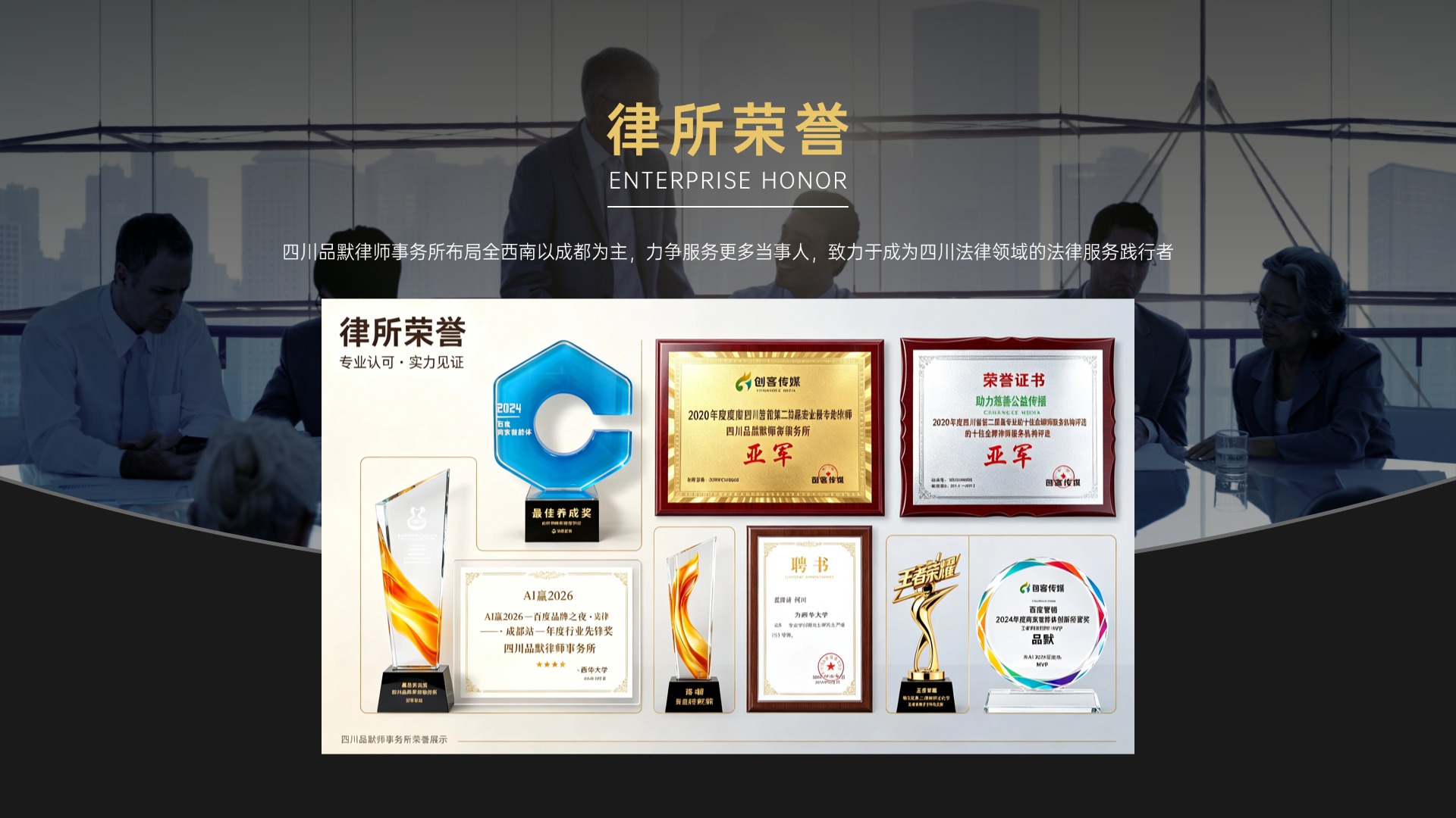 1787196973235772.jpg 企业荣誉.jpg